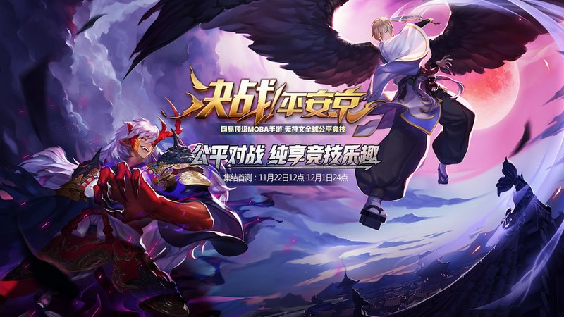 Quyet Chien Binh An Kinh – MOBA with Onmyouji quality from NetEase